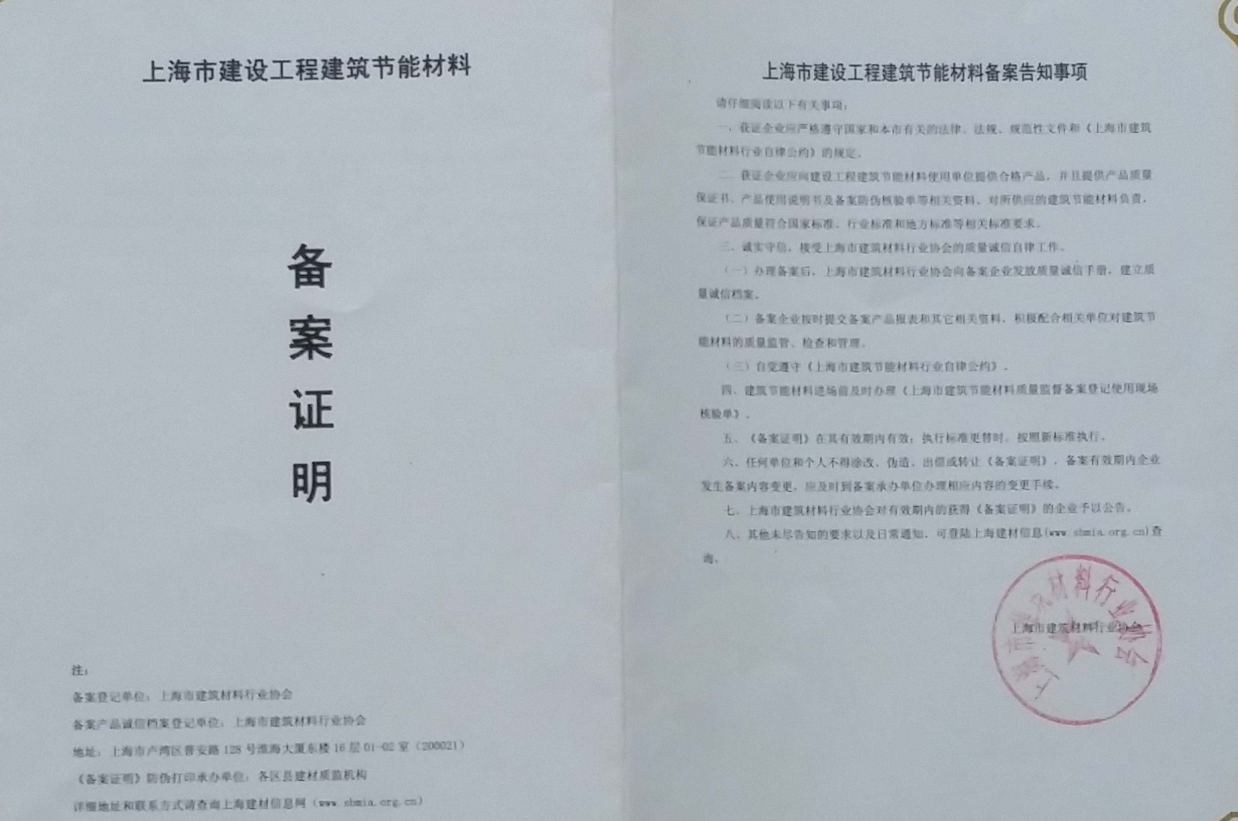無(wú)機(jī)備案證