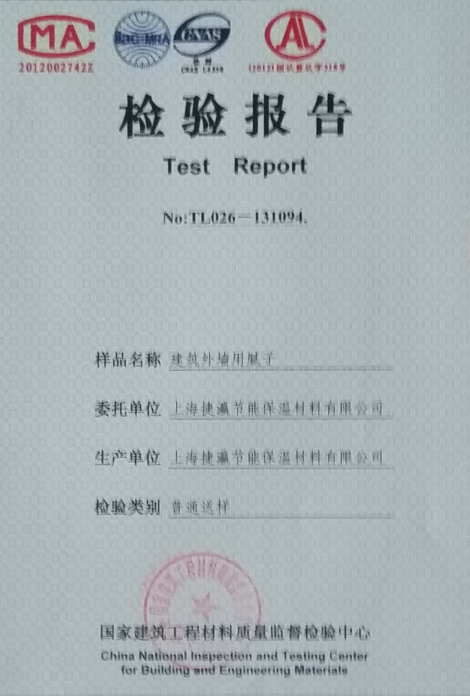 外墻膩?zhàn)有蜋z報(bào)告