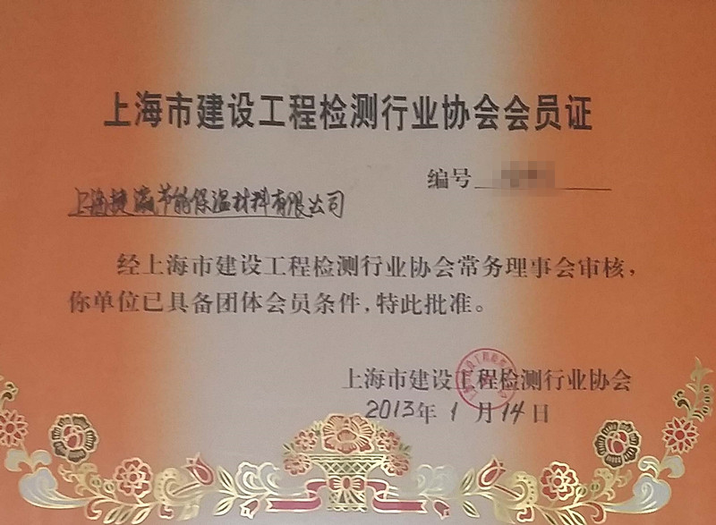 檢測(cè)協(xié)會(huì)會(huì)員