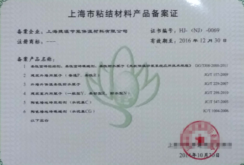 膩?zhàn)印⒐纯p劑備案
