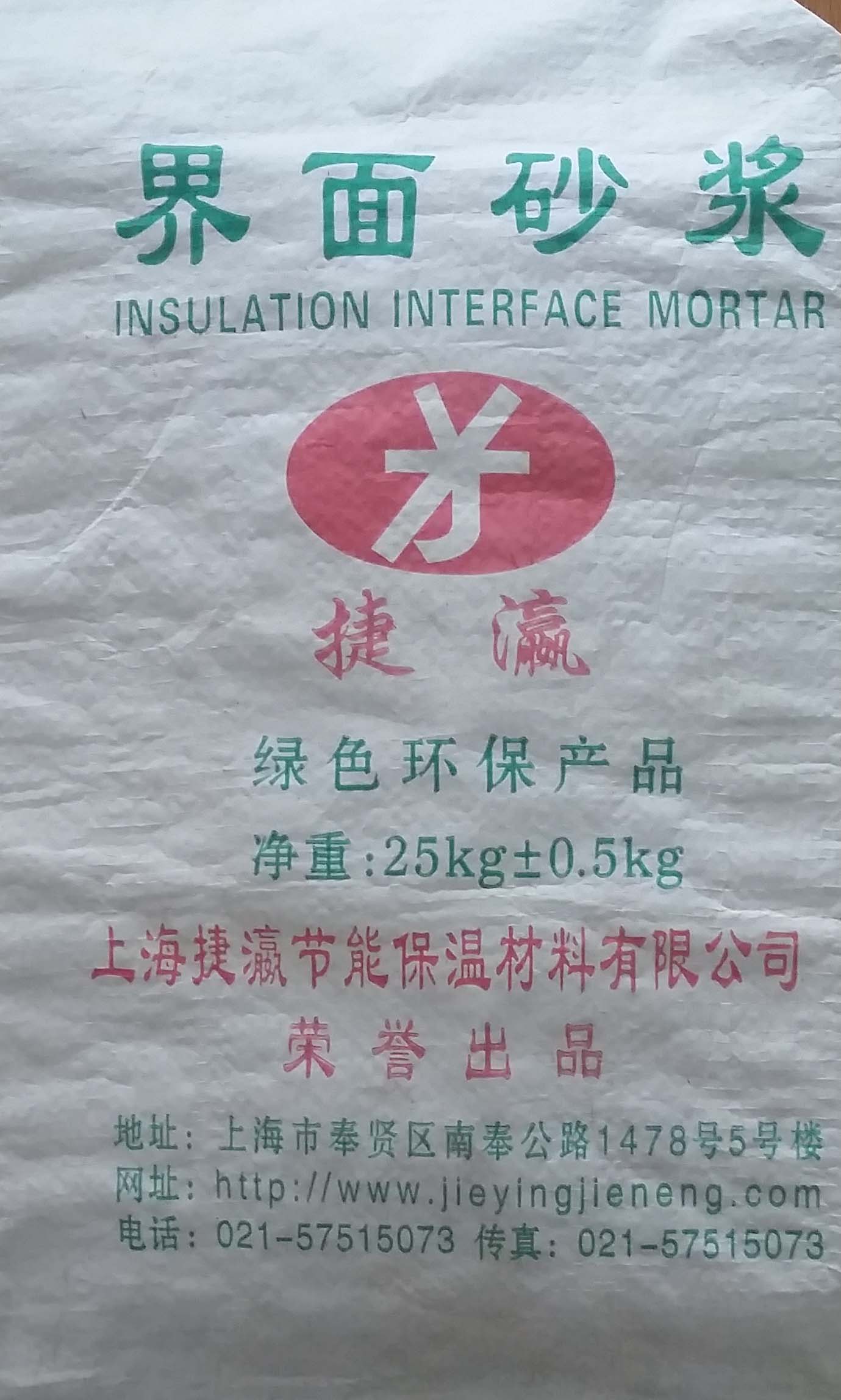 界面劑